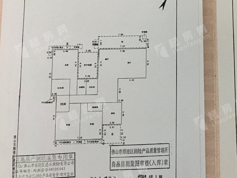 顺德区大良 保利中汇花园 住宅395万