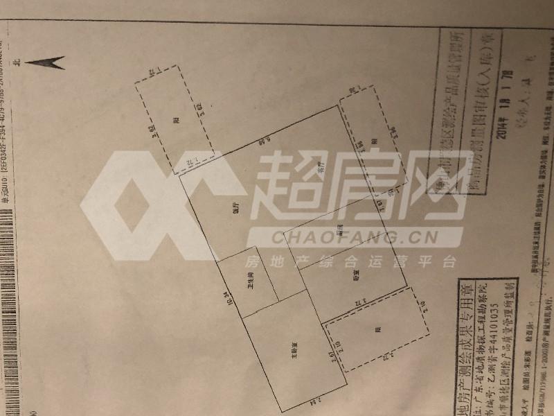 御峰国际二手房户型图