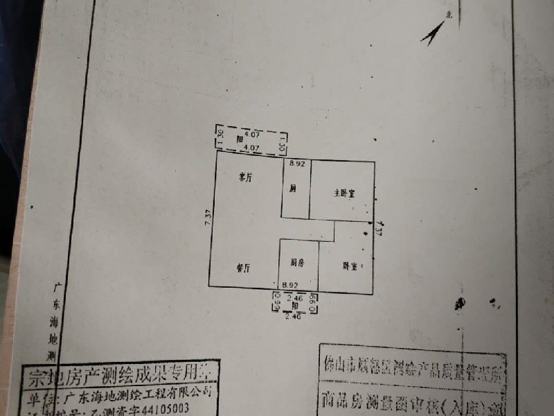 岭岚花园二手房