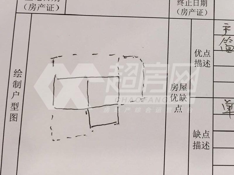 美的御海东郡（别墅）二手房户型图