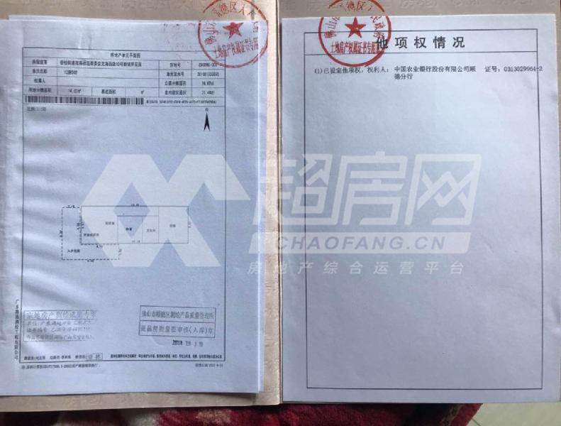 新境界二手房户型图