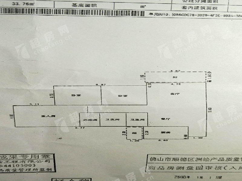 海琴水岸二手房户型图