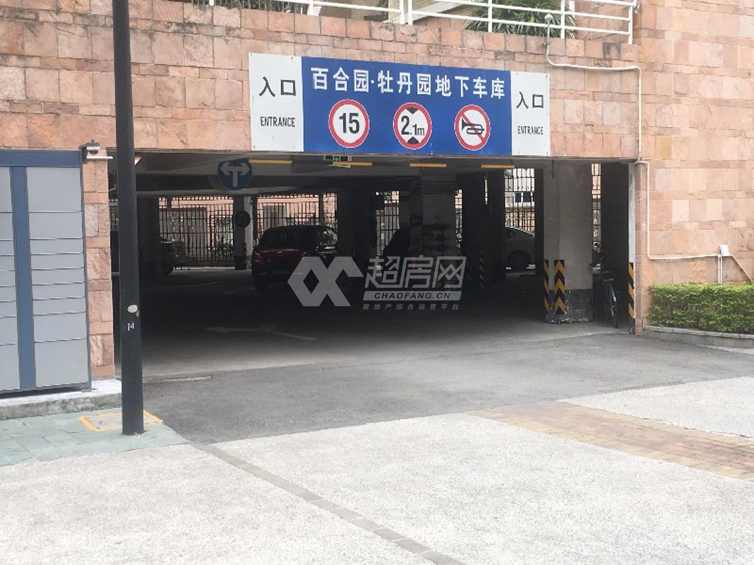 康城花园二手房