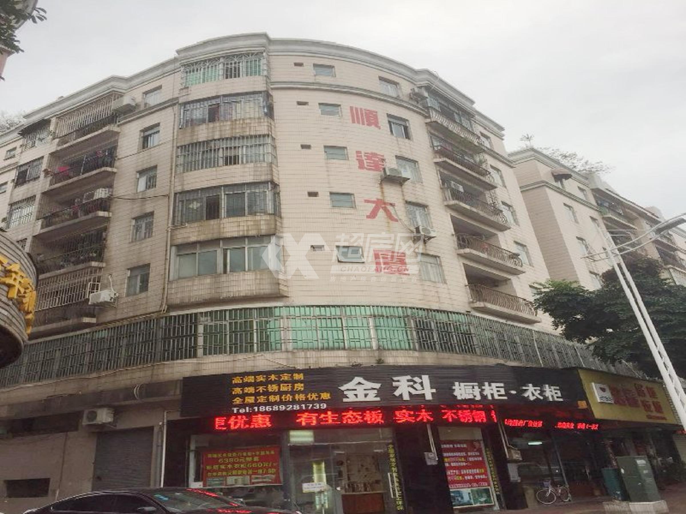 顺达大厦二手房