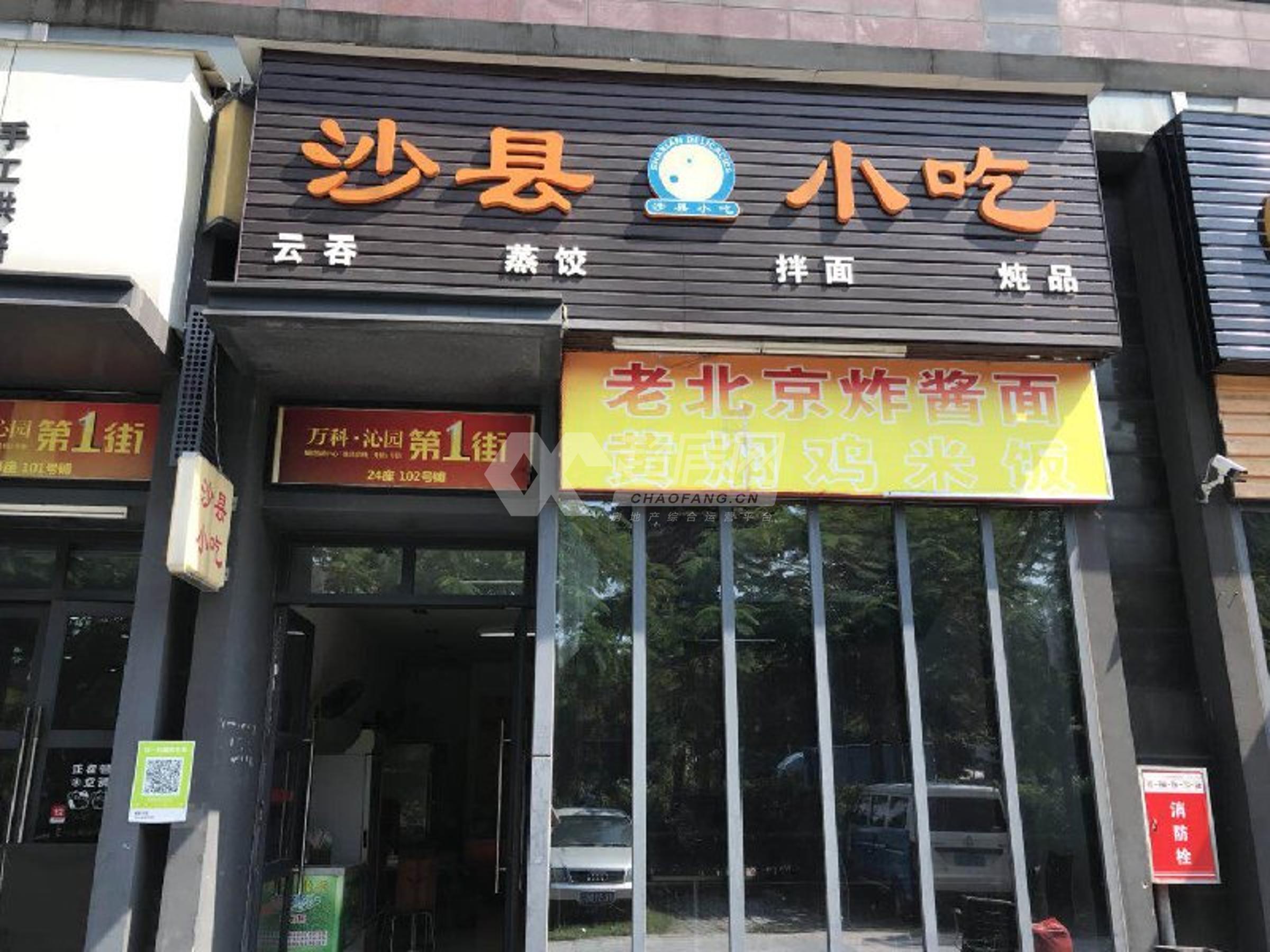 万科沁园二手房