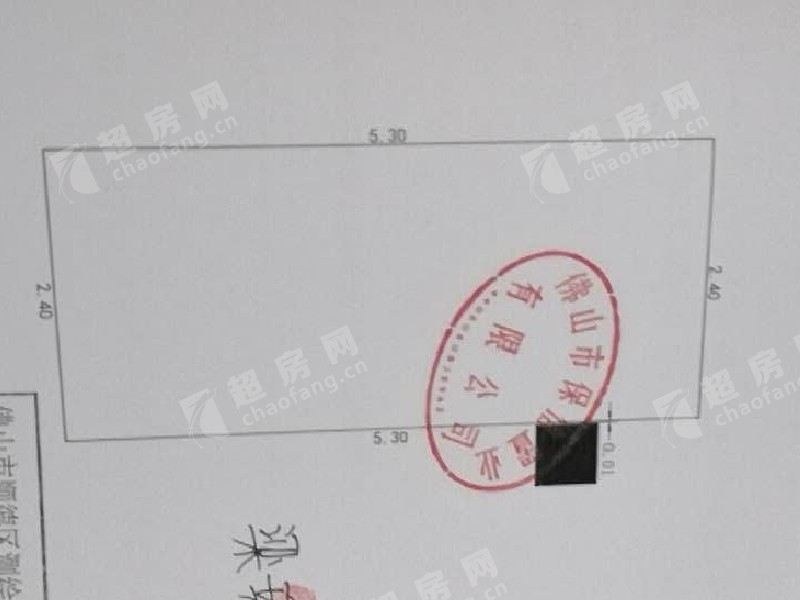 伦教保利中央公园二手房户型图