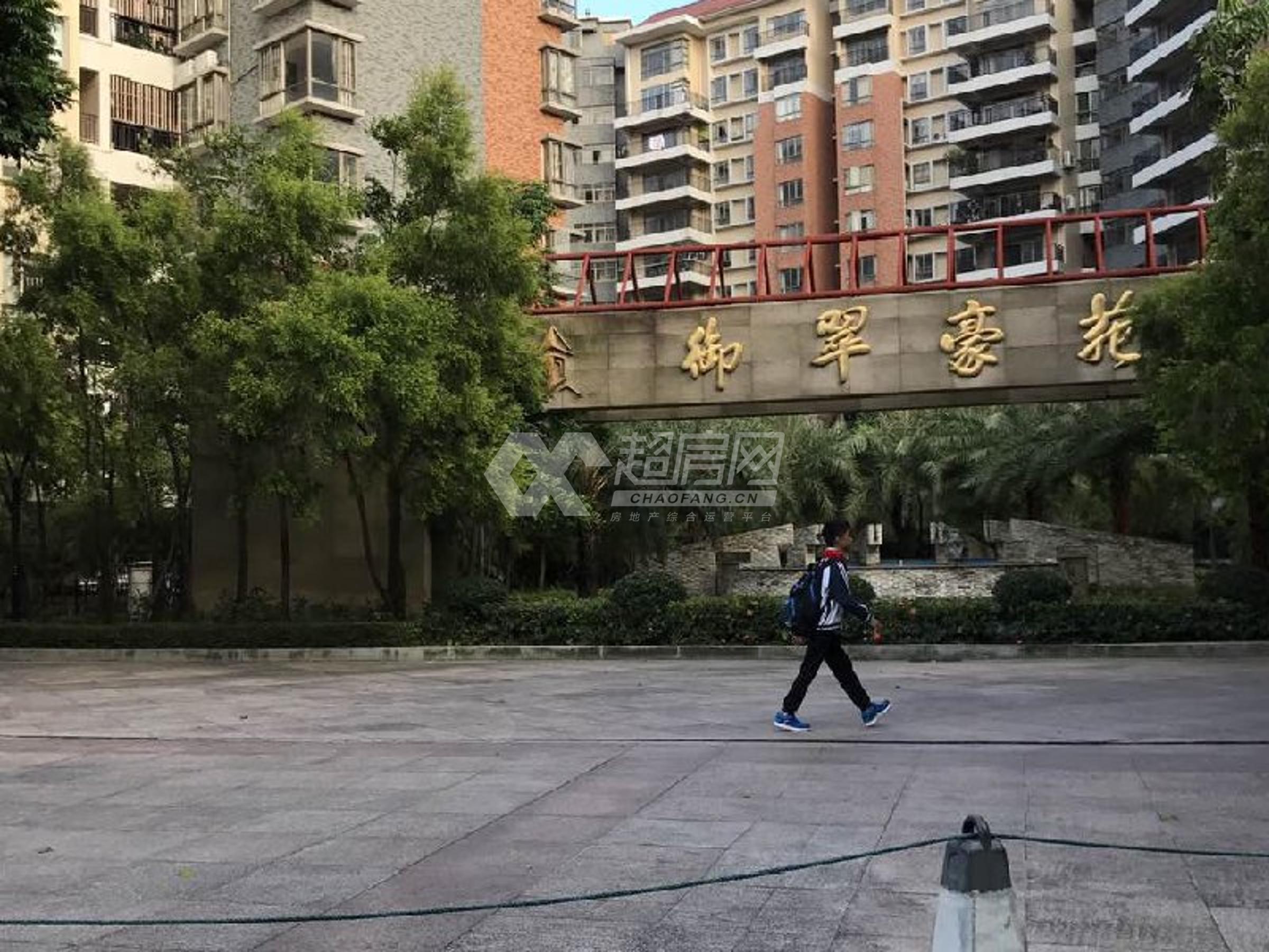 御翠豪苑二手房