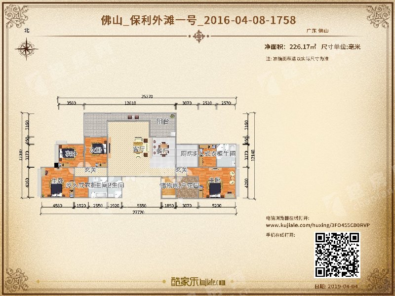 顺德区容桂 保利外滩一号 住宅280万