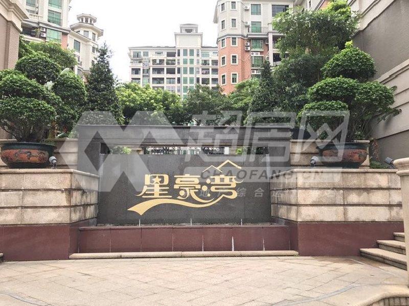 星豪湾二手房其他