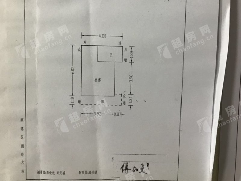 嘉仑台二手房户型图