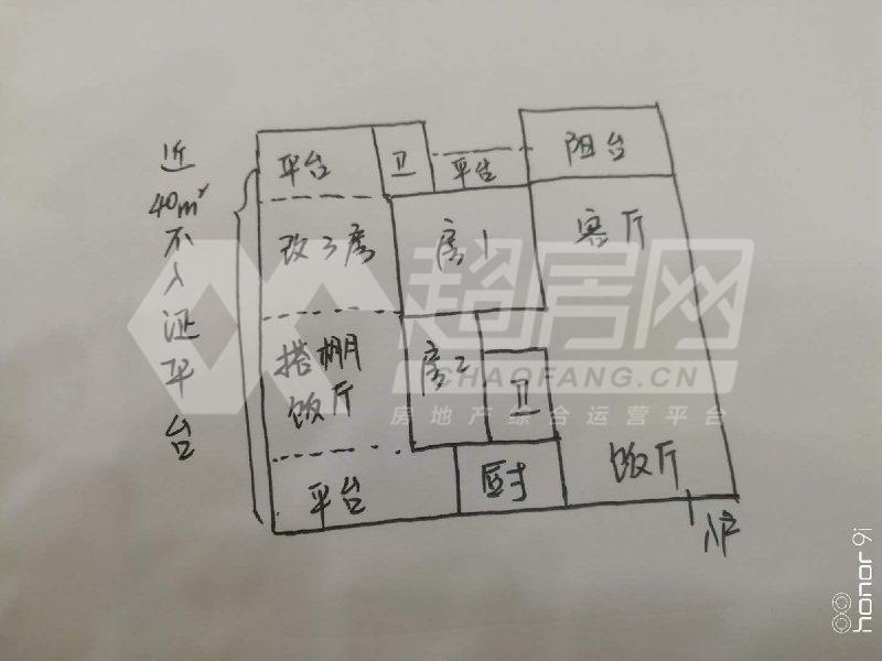 阳光棕榈园二手房户型图