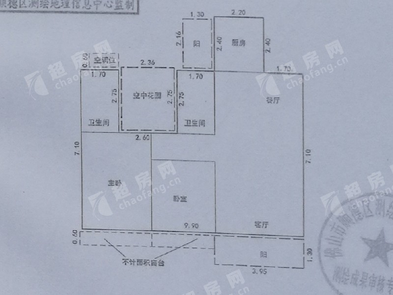 碧桂园智慧家二手房户型图