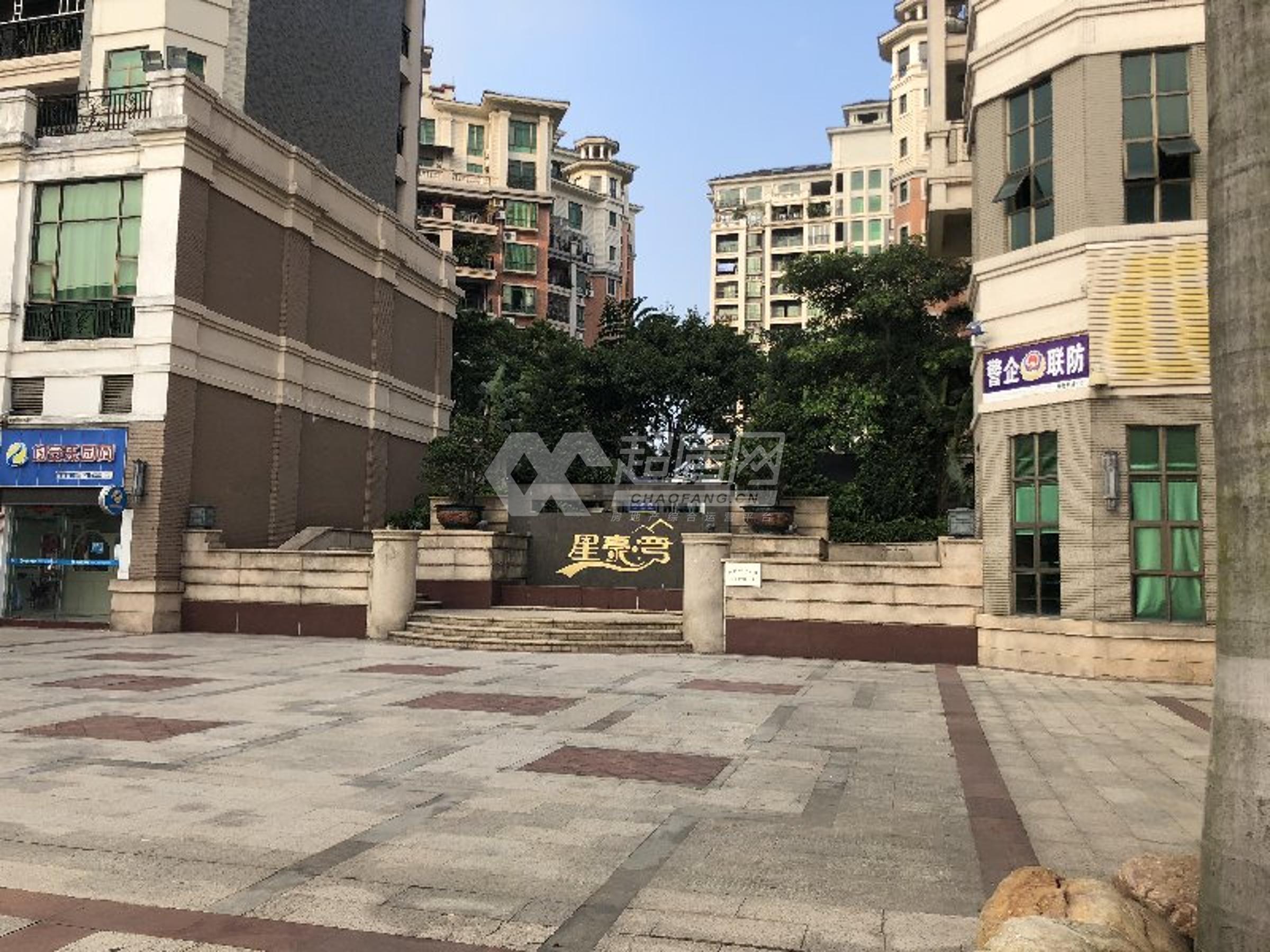 星豪湾二手房