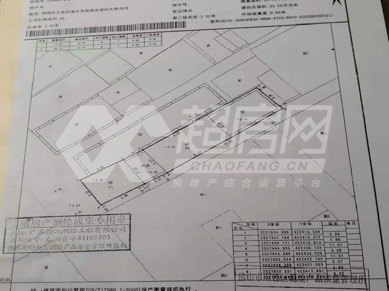 文秀居委会二手房户型图