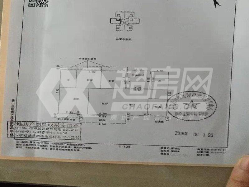 碧桂园听涛苑二手房户型图
