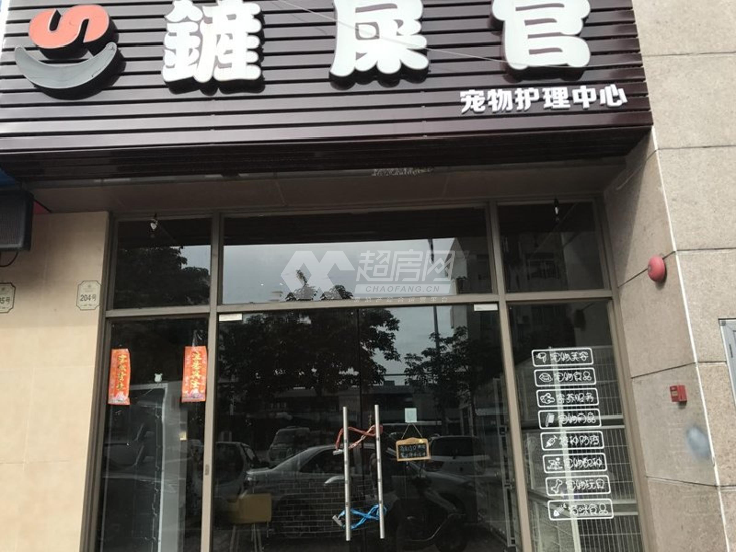 雅居乐花园（大良）二手房