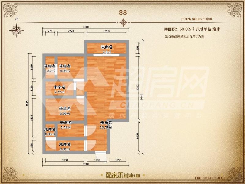 颐澳领地园二手房户型图