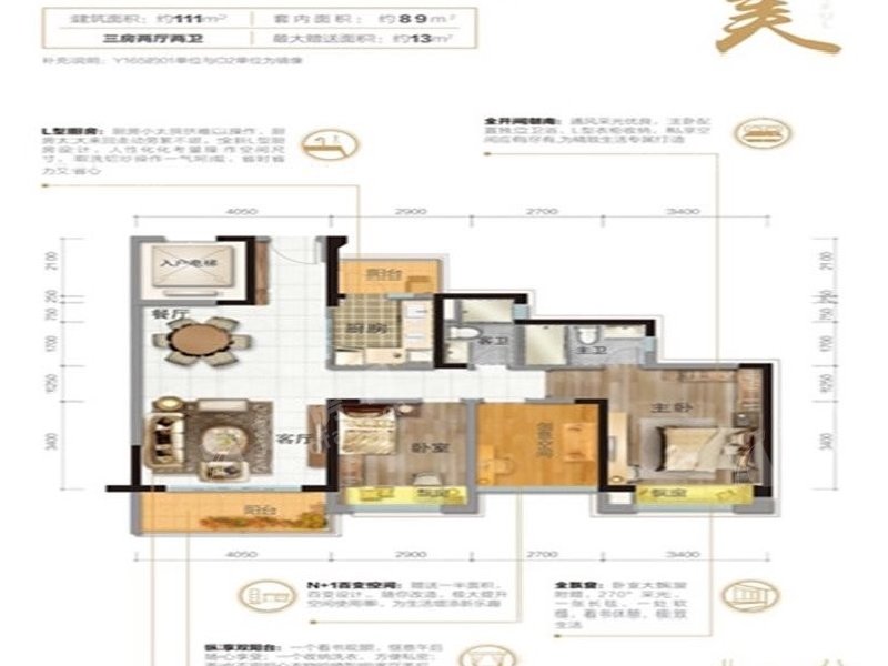 伦教碧桂园御府二手房户型图