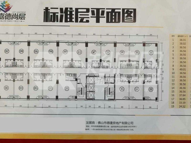 嘉德尚层二手房户型图