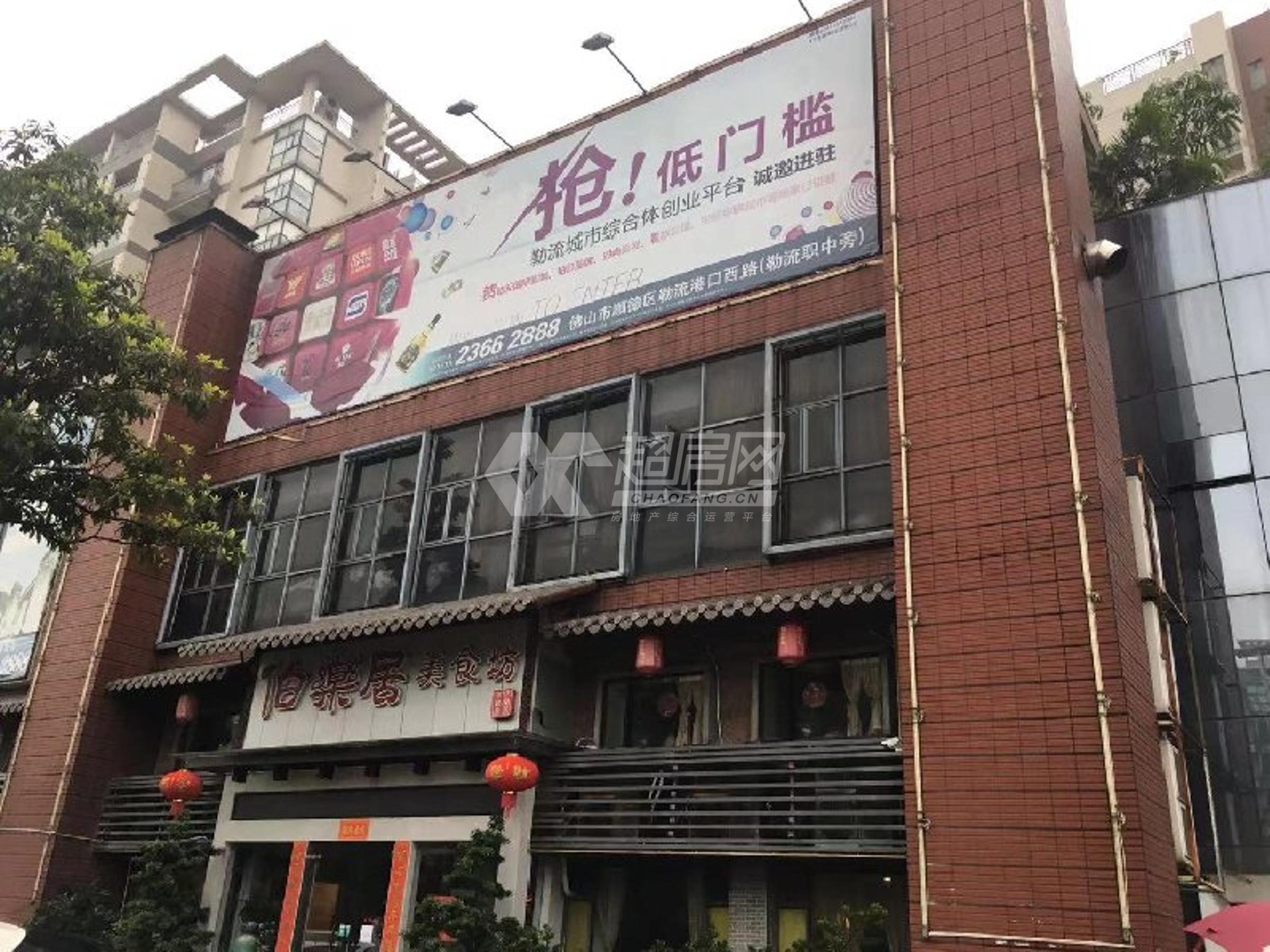 勒水名筑二手房