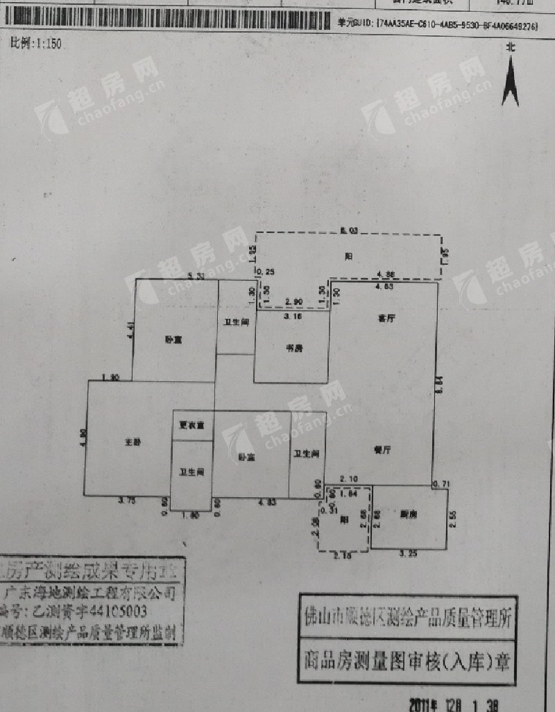 海悦新城二手房户型图