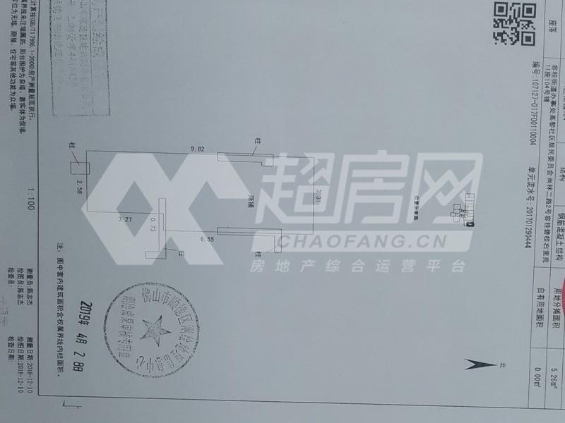 碧桂园右里苑二手房户型图