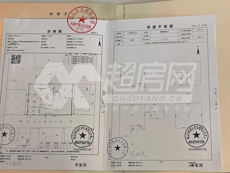 鸡洲村委会二手房户型图