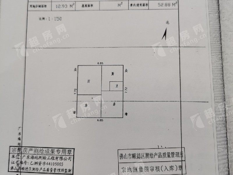 升平居委会二手房户型图
