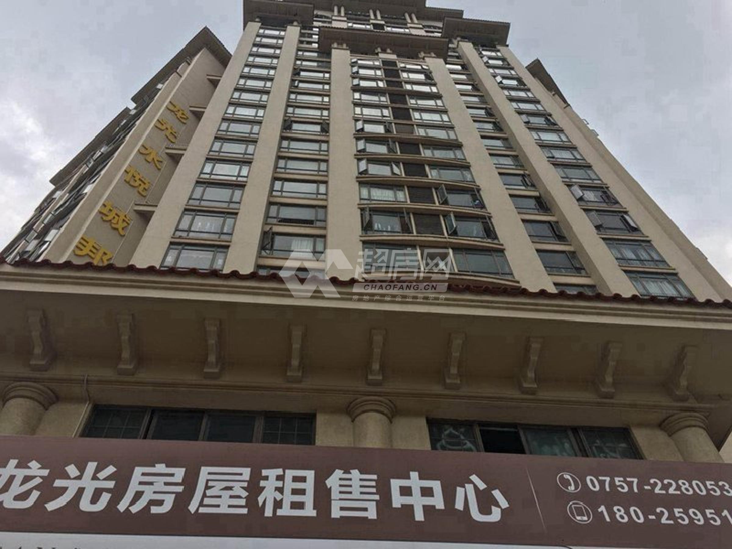 水悦城邦二手房