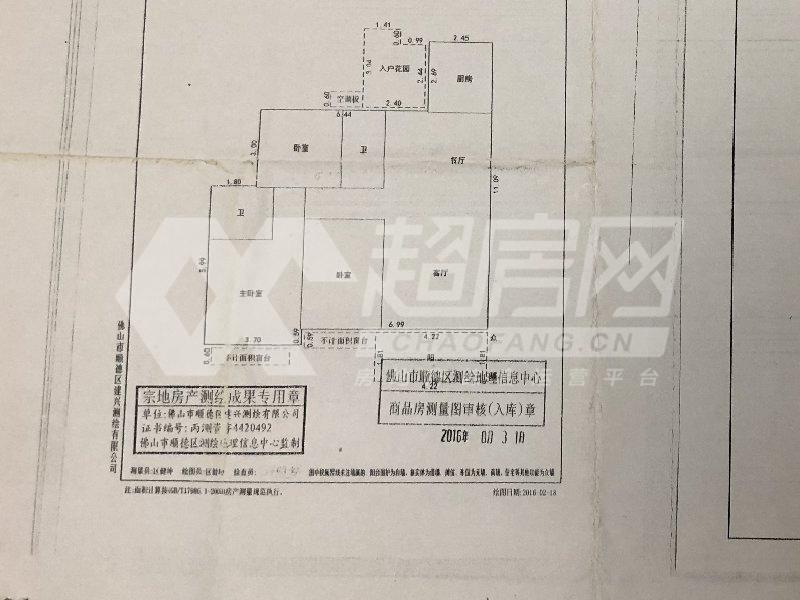 伦教保利中央公园二手房户型图