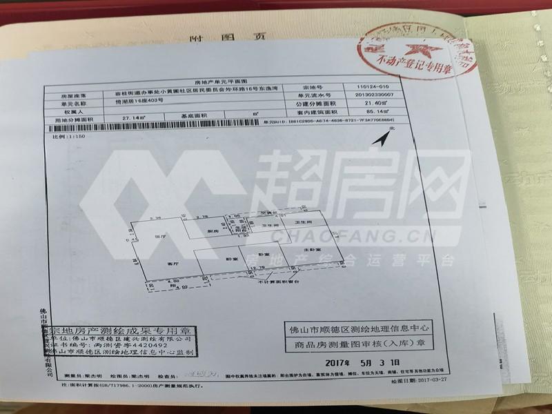 东逸湾（住宅）二手房户型图