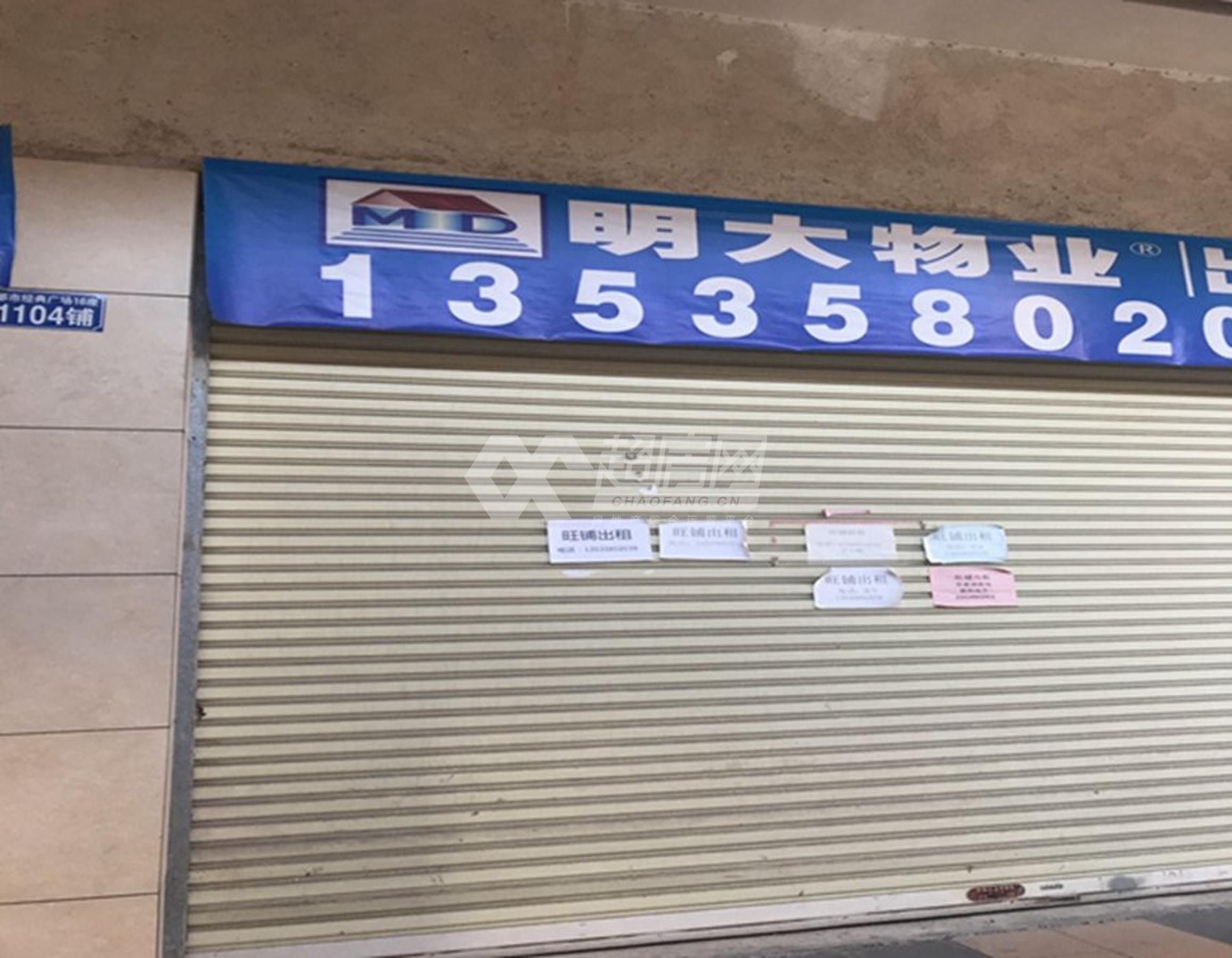 都市经典二手房
