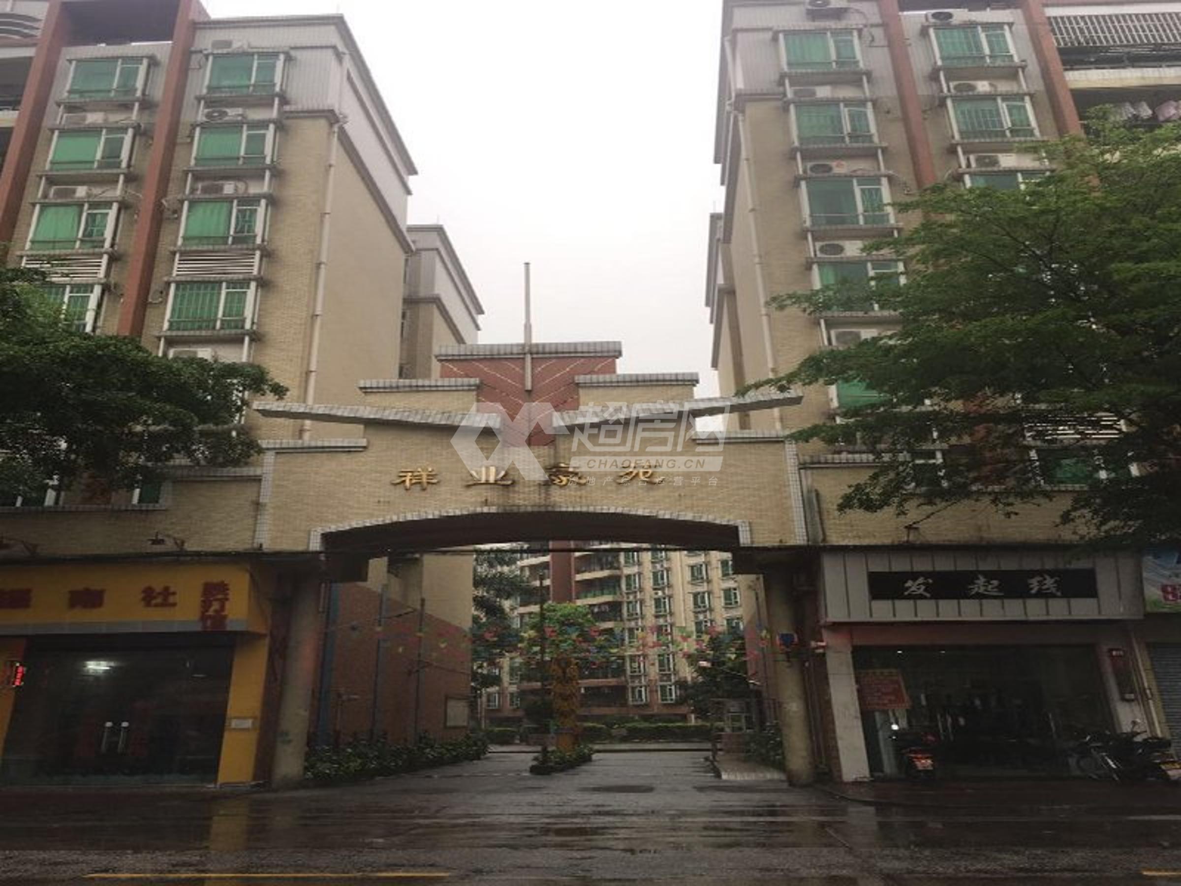 祥业豪苑（勒流）二手房