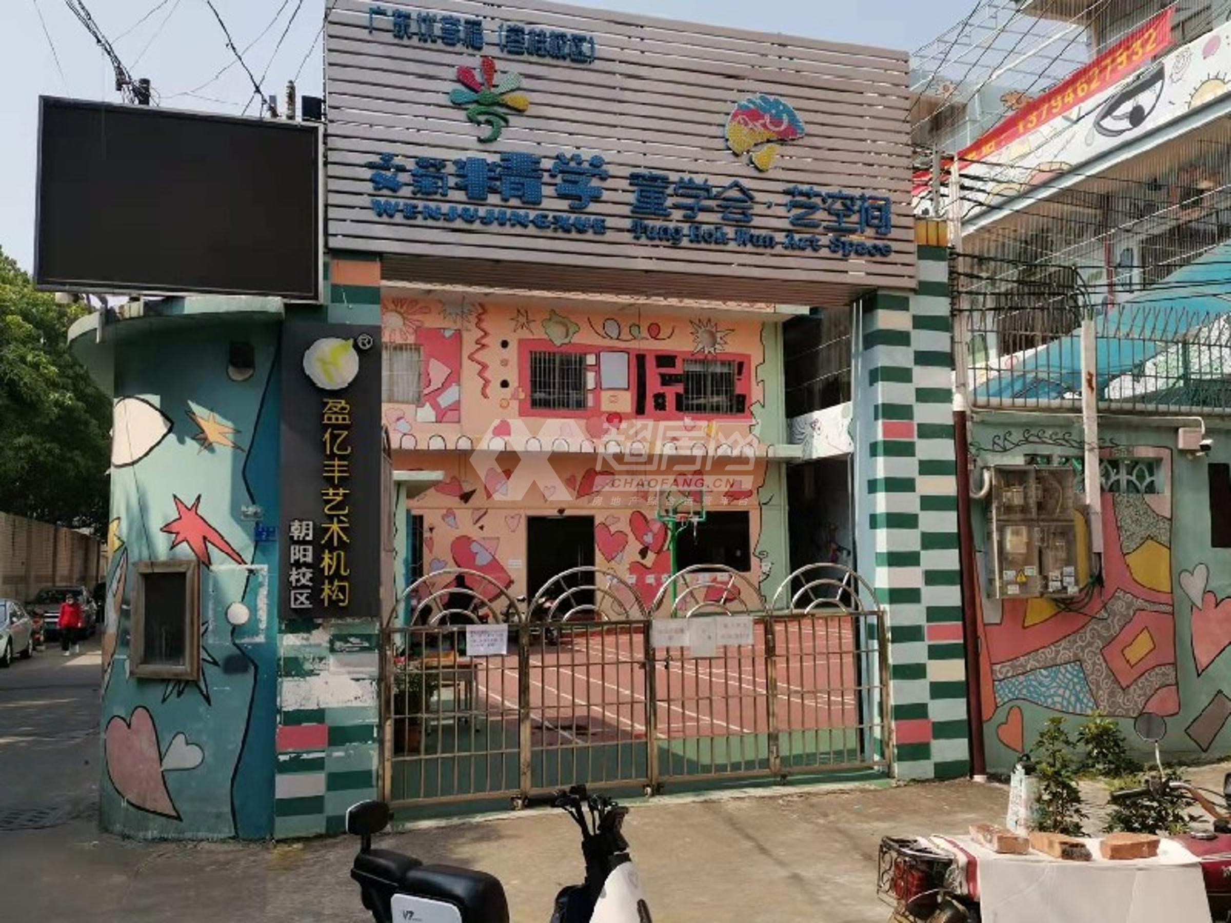 朝阳居委会二手房