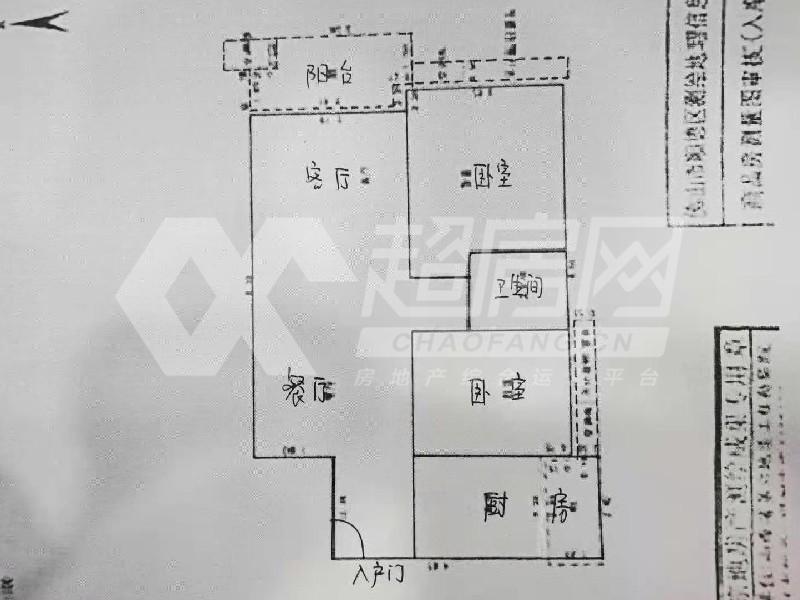 西山上筑二手房户型图