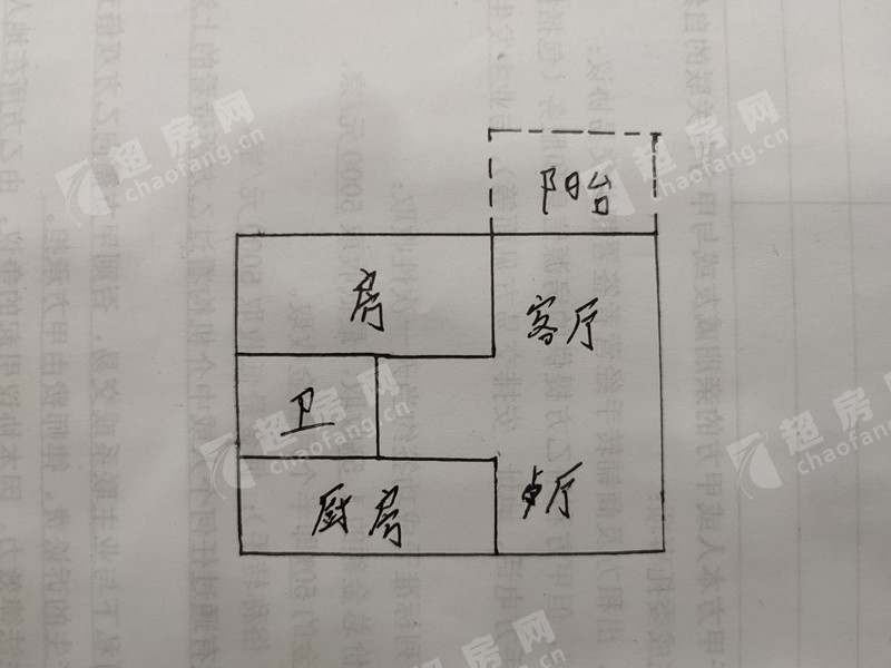 海悦新城二手房户型图