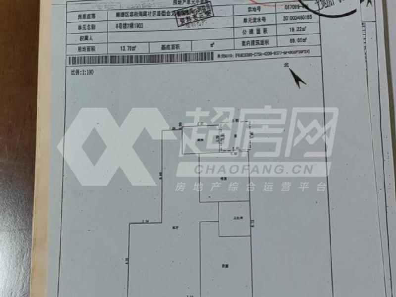 保利百合二手房户型图
