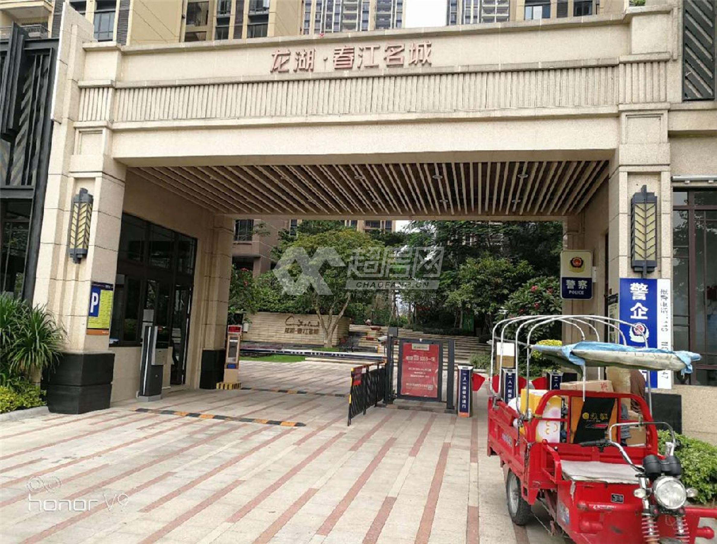 龙湖春江名城二手房