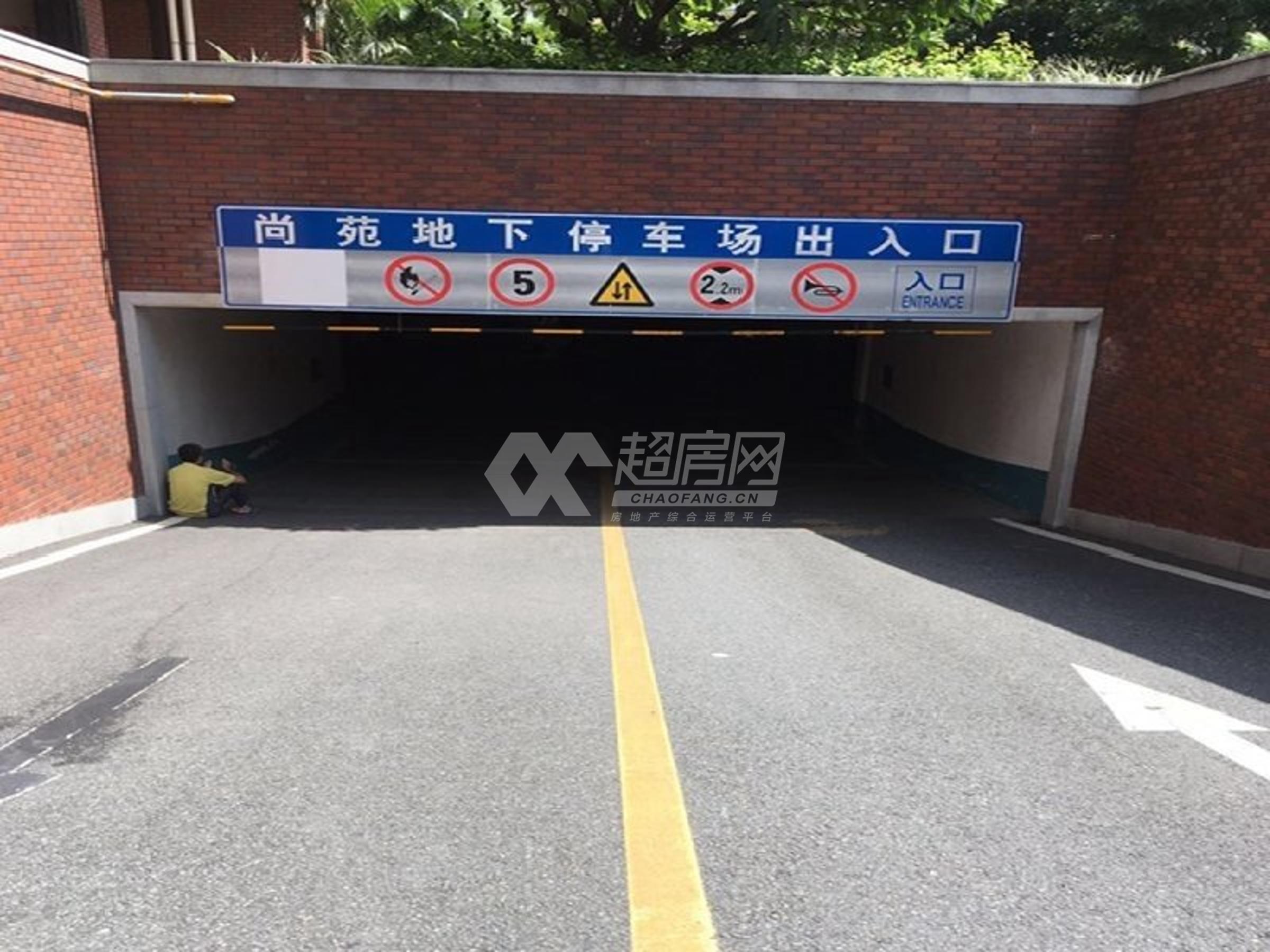 尚苑二手房