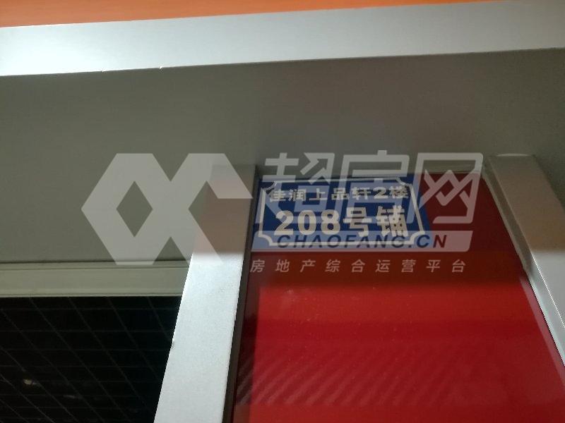佳润上品轩二手房客厅