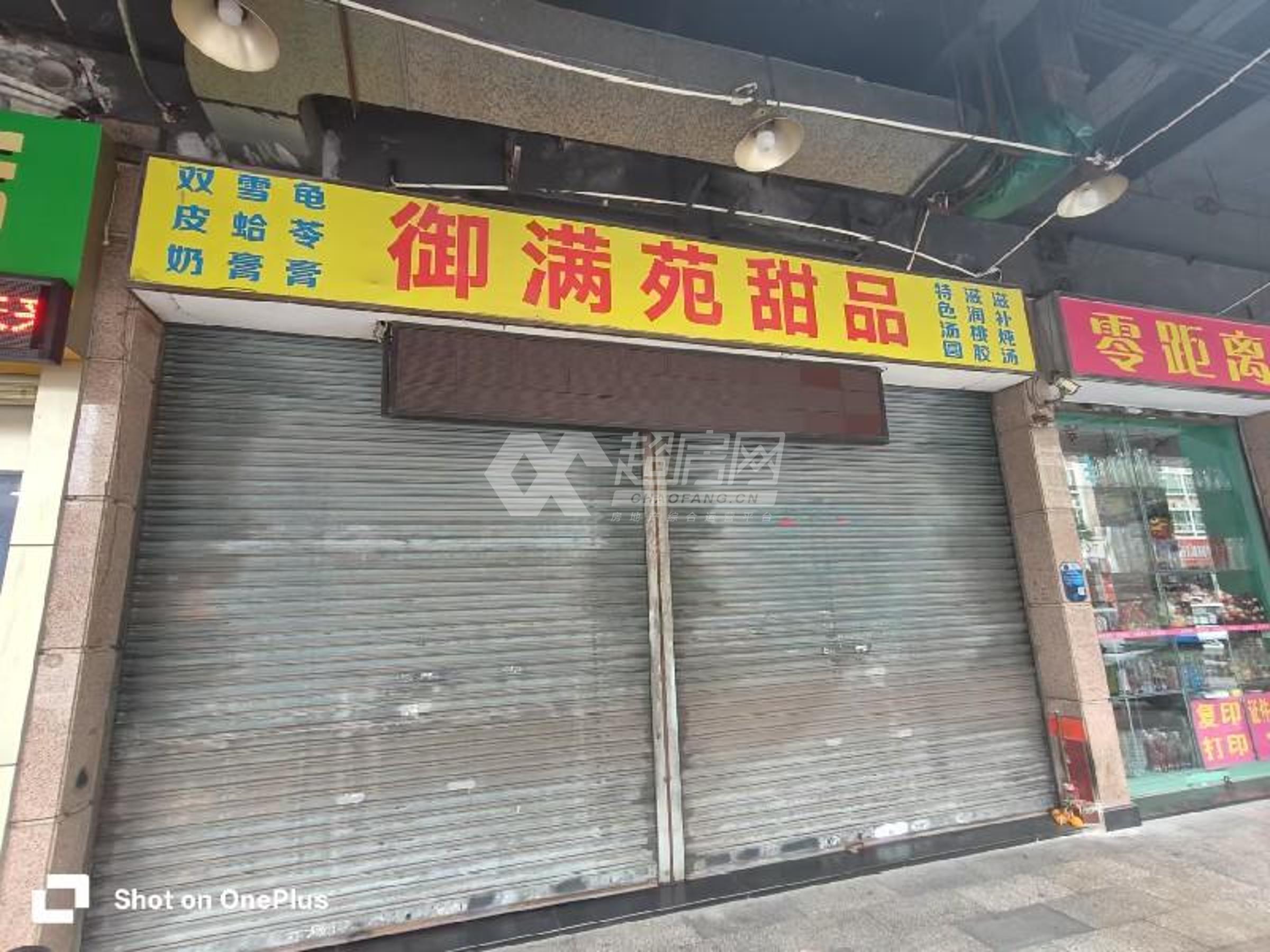 御景坊二手房