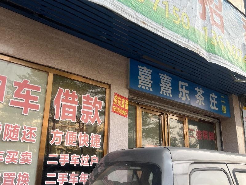 勒水名筑二手房