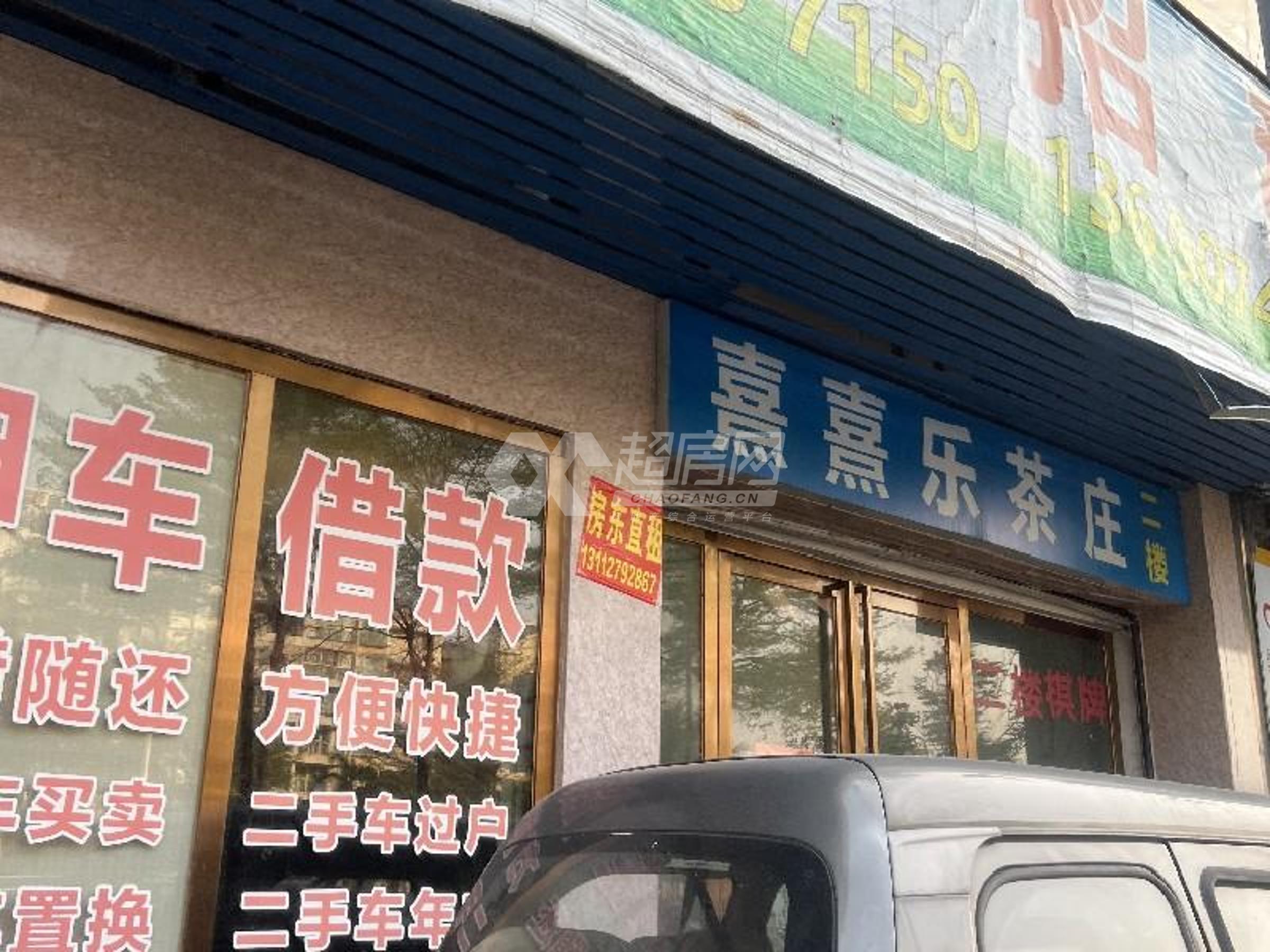 勒水名筑二手房