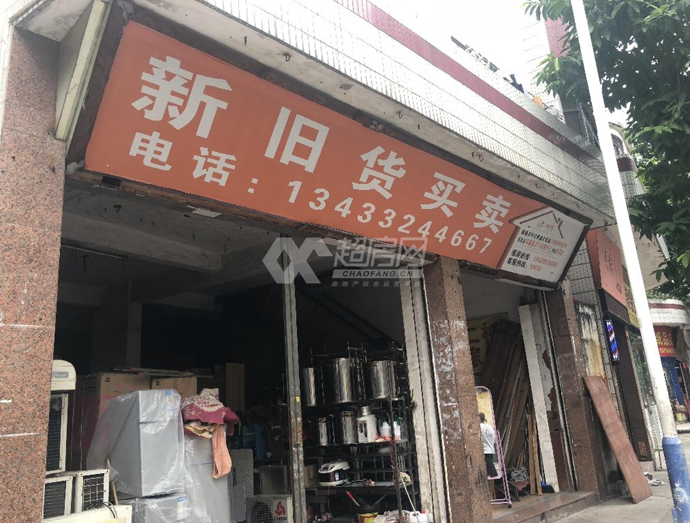 府又居委会二手房