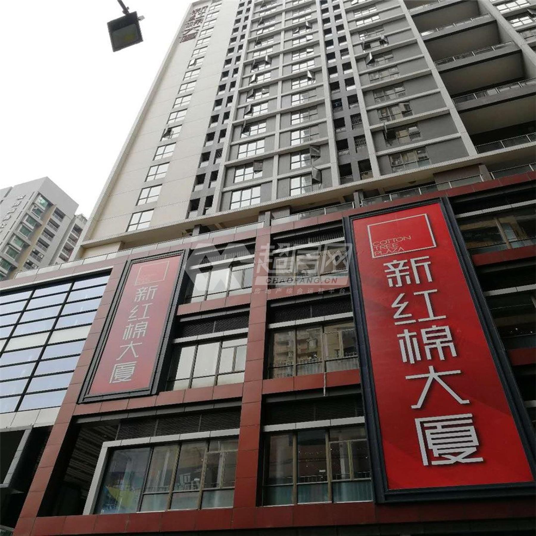 新红棉大厦二手房