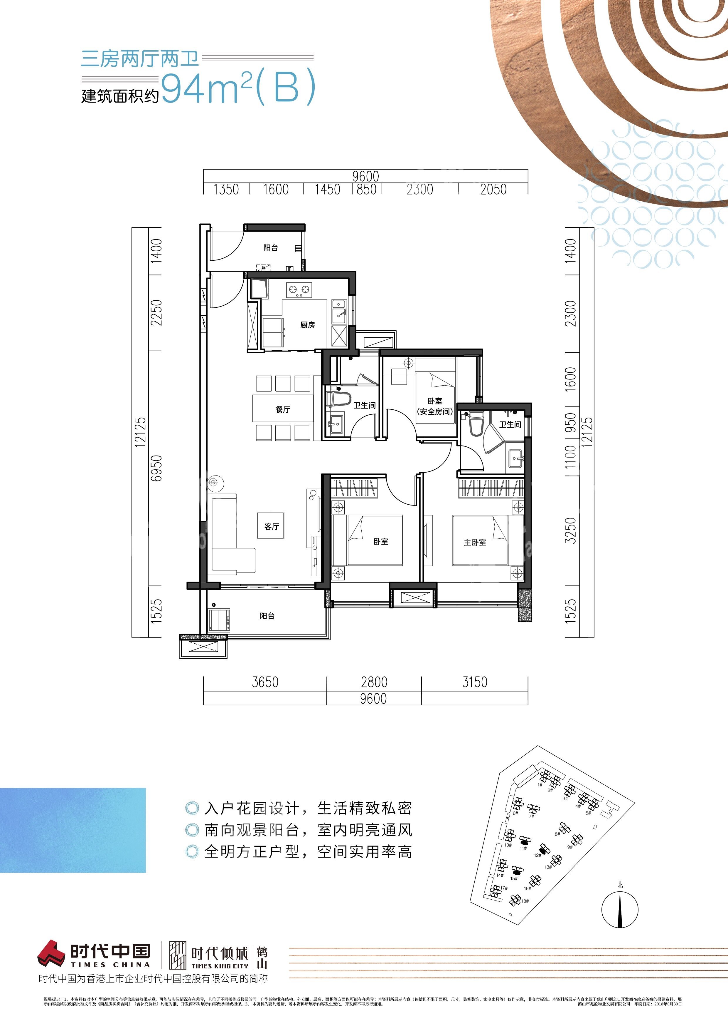 鶴山時代傾城（新房）新房94房（B）戶型 3室2廳2衛戶型圖