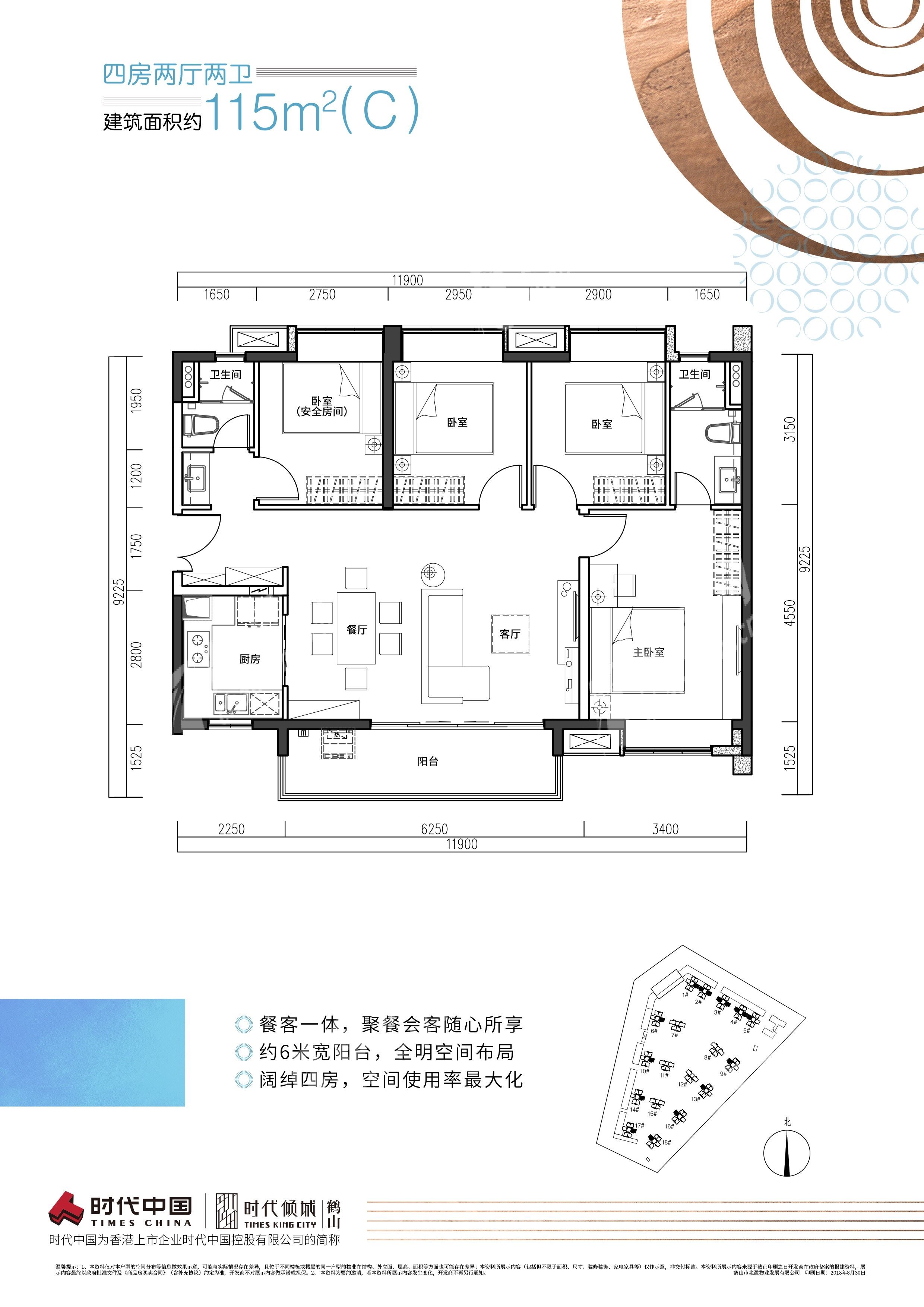 鶴山時代傾城（新房）新房115（C）戶型 4室2廳2衛戶型圖