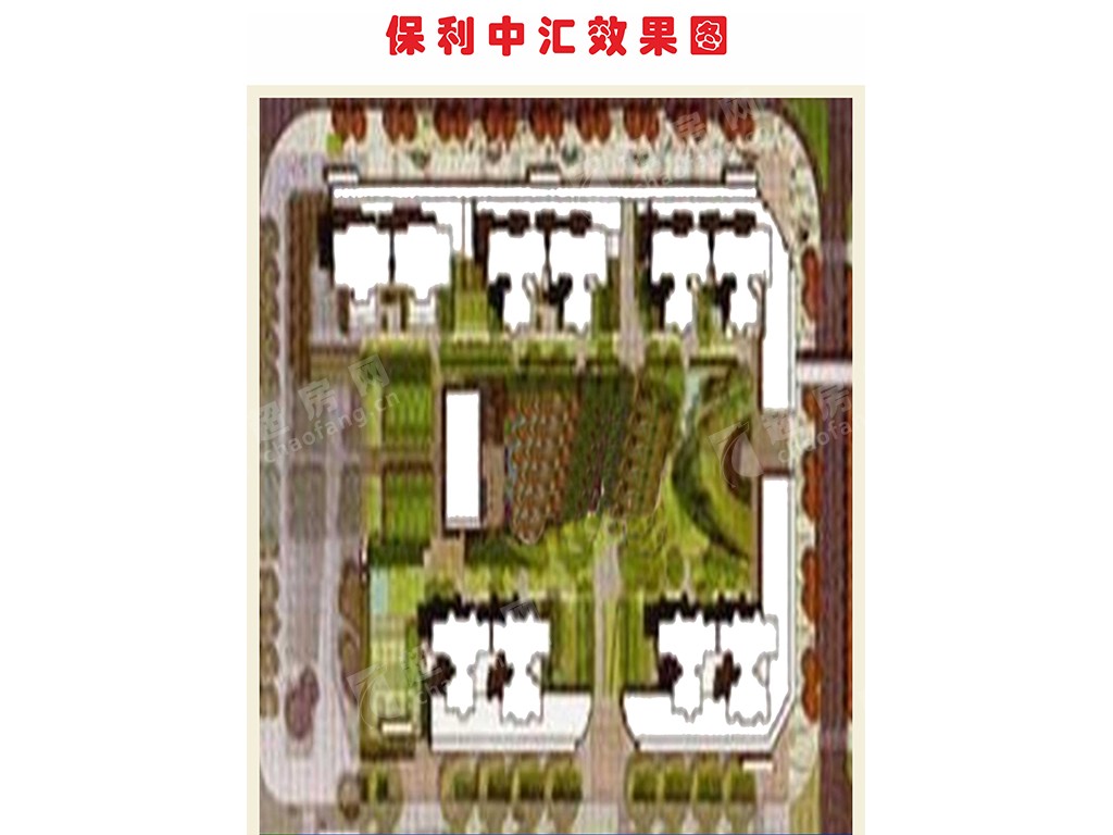 保利中汇花园