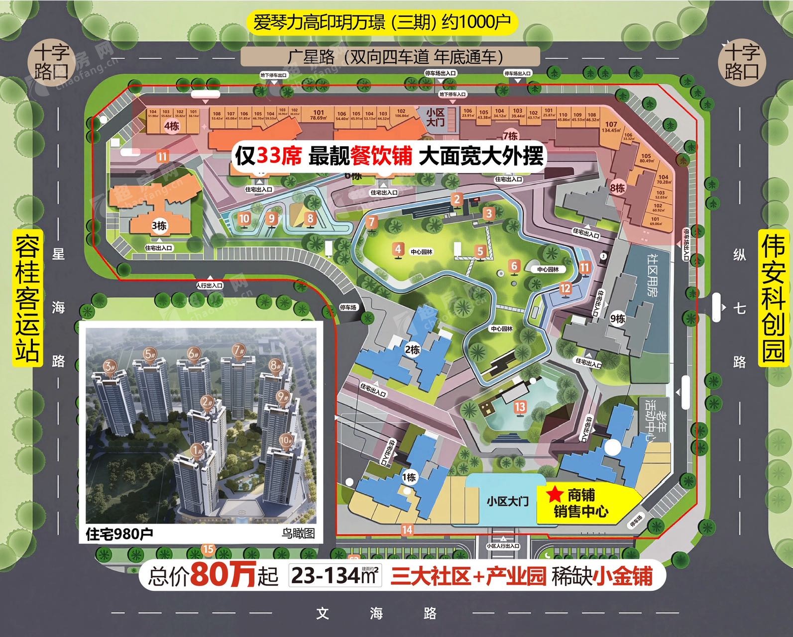 顺控桂樾台商铺（新房）商铺交通图