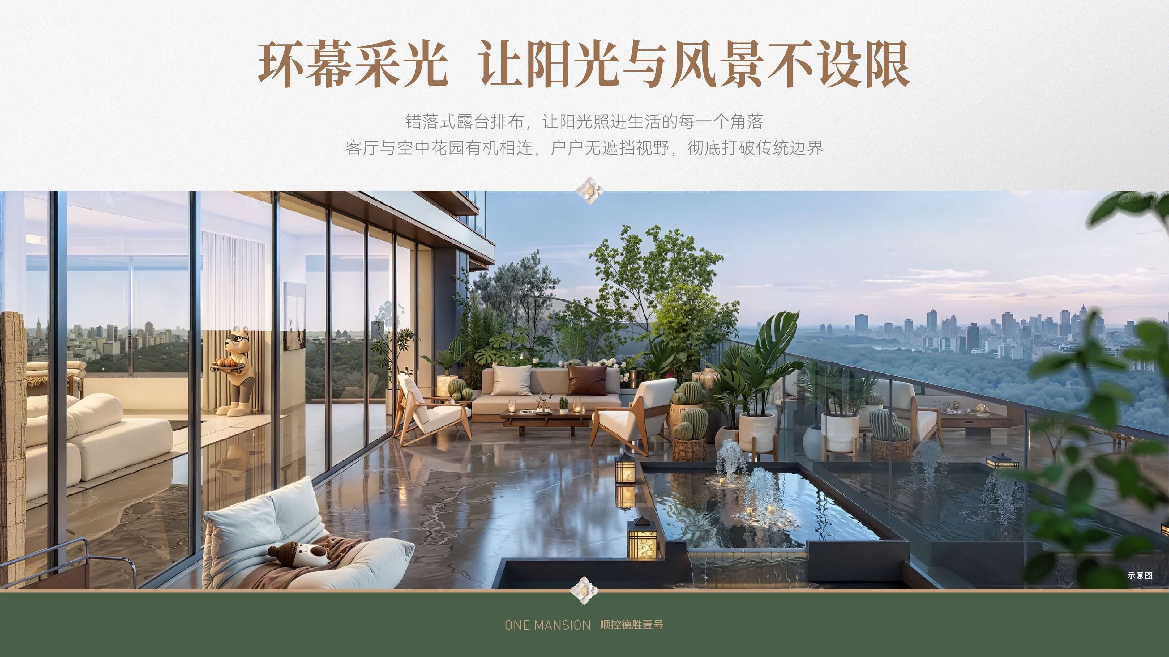 顺控德胜壹号（新房）实景图